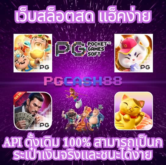 พี จี สีชมพู