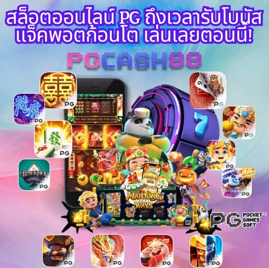 พี จี สีชมพู