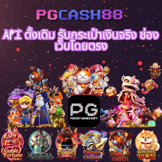พี จี สีชมพู